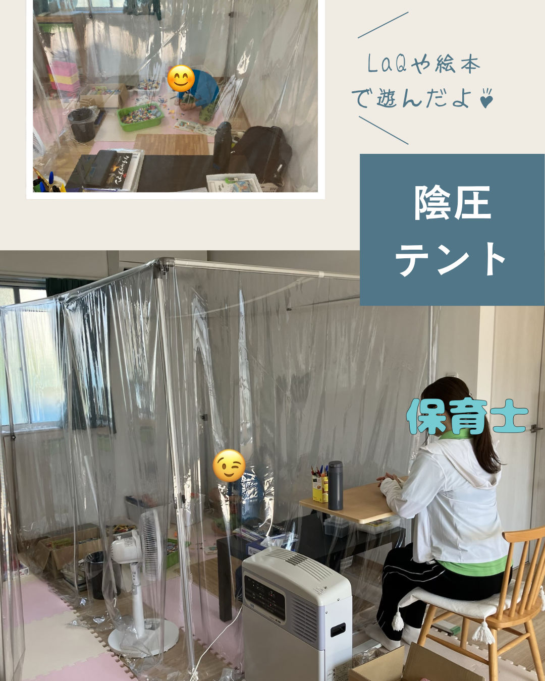 陰圧テントの様子